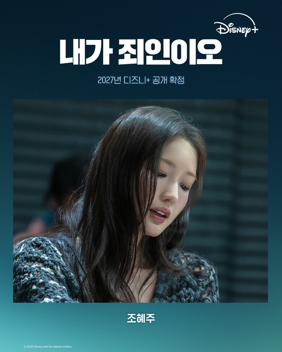 Disney Plus Korea tweet media