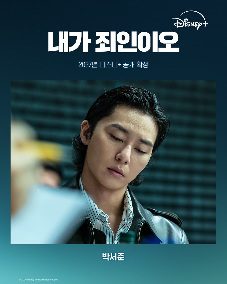 Disney Plus Korea tweet media