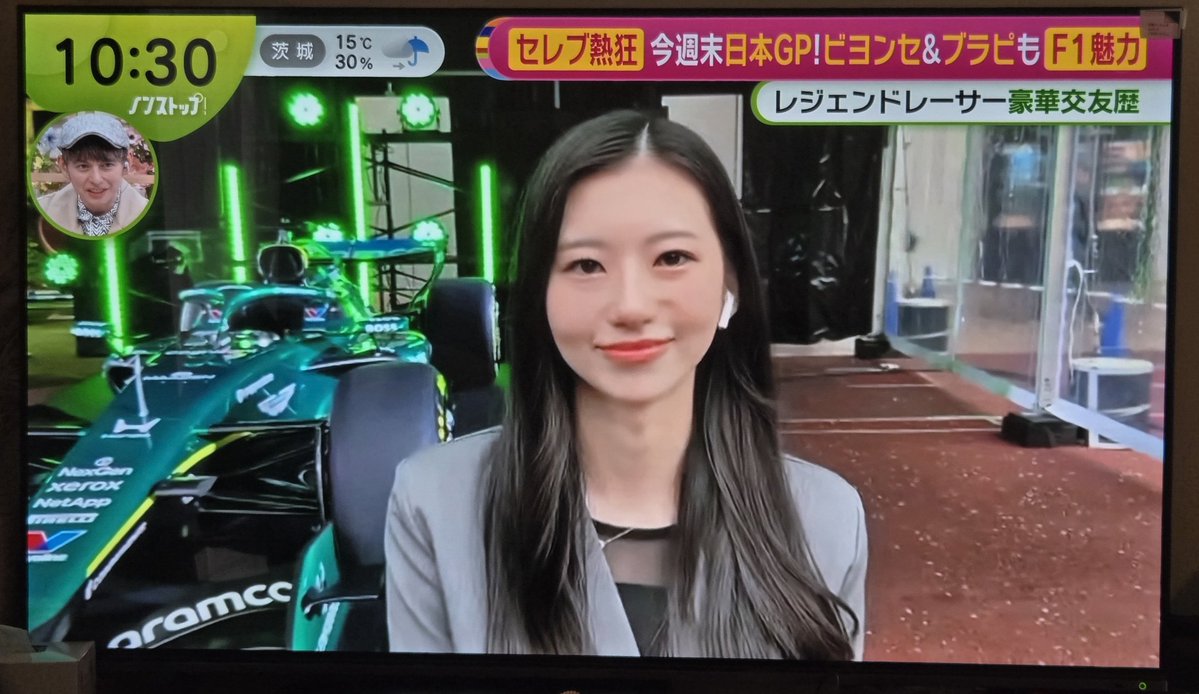 ニュースでF1見るの何十年ぶりだろ🤔盛り上がっていいね。
のんちゃんと設楽さんが共演されてるのも良い！

今回はF1だけど、また乃木坂でもぜひぜひ🙏