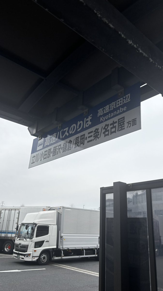 otome927tomoe's tweet image. 曇天の空 ☁️

いつものバス停から名古屋へ🚌

今日は立花朝人さん参加のユニット
《KRAVE》と韓国伝統楽団の共演Live
観に行きます！！

#KRAVE
#立花朝人
#韓国伝統オーケストラ