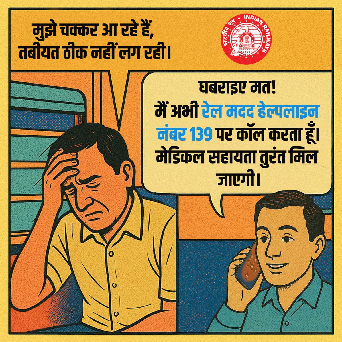 DRM SAMASTIPUR tweet media