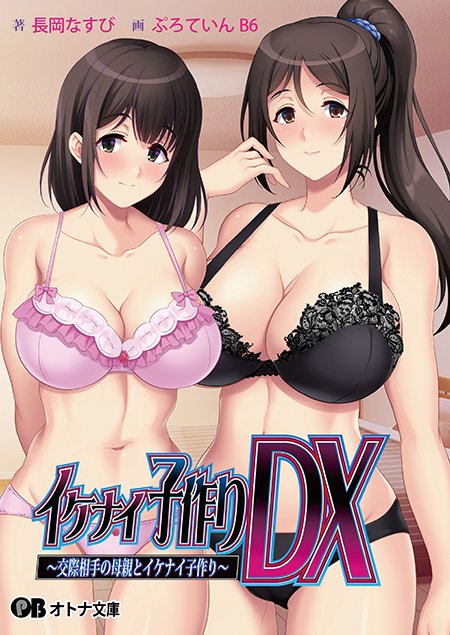 オトナ文庫 tweet media
