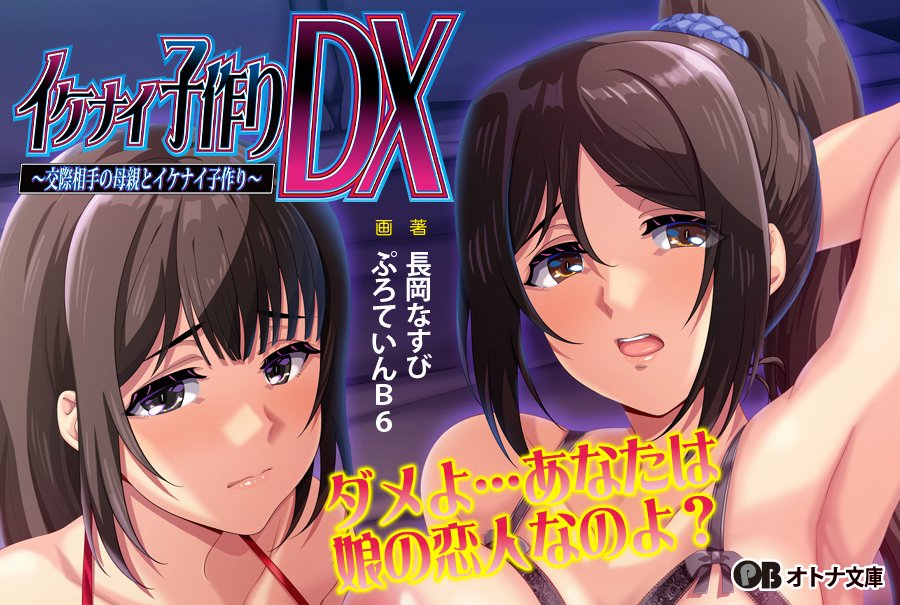 オトナ文庫 tweet media