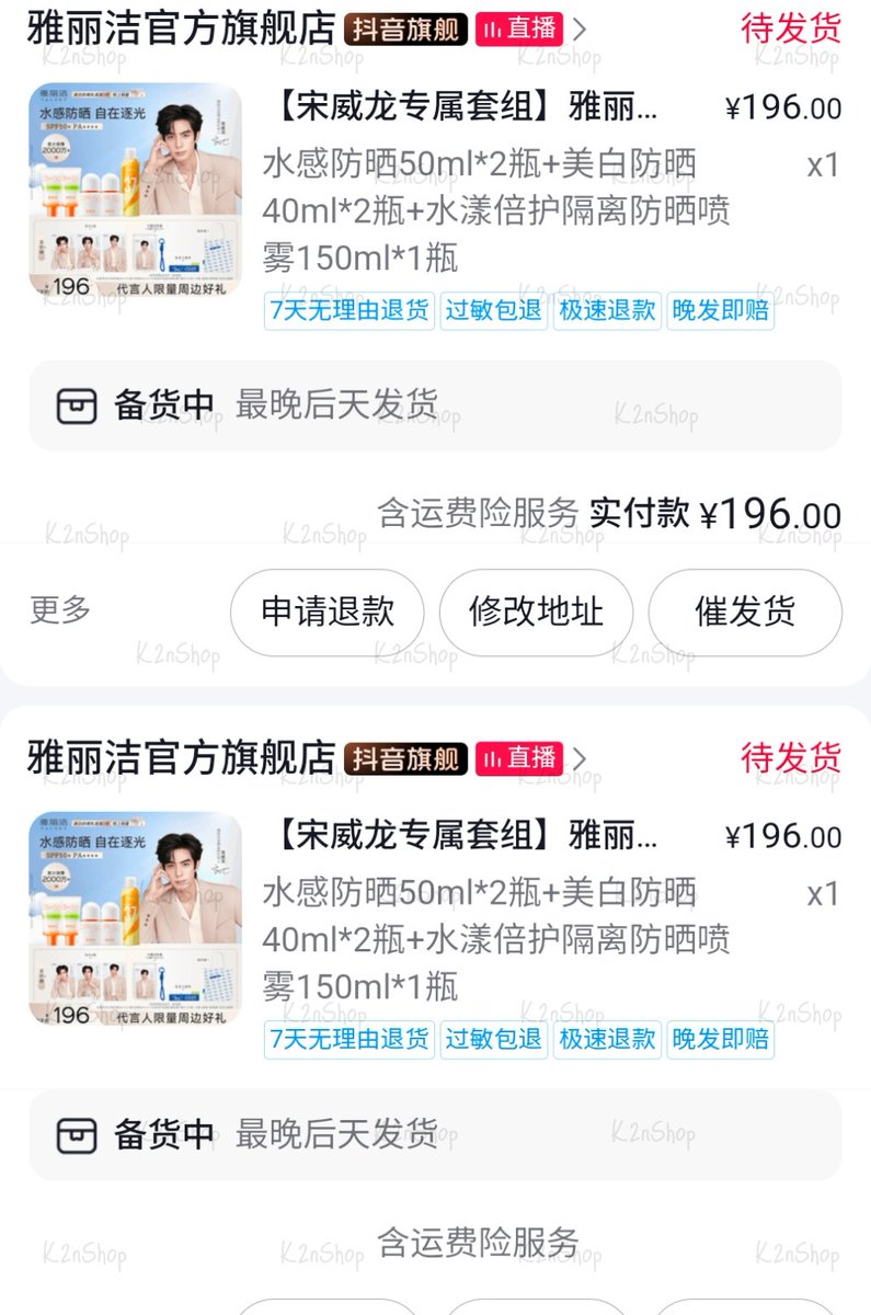 𝗞Ⅱ𝗻 🍏 𝘌𝘯𝘫𝘰𝘺 𝘴𝘩𝘰𝘱𝘱𝘪𝘯𝘨! tweet media