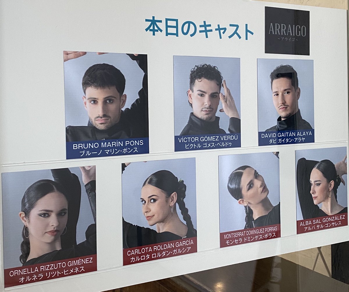 本日のキャスト