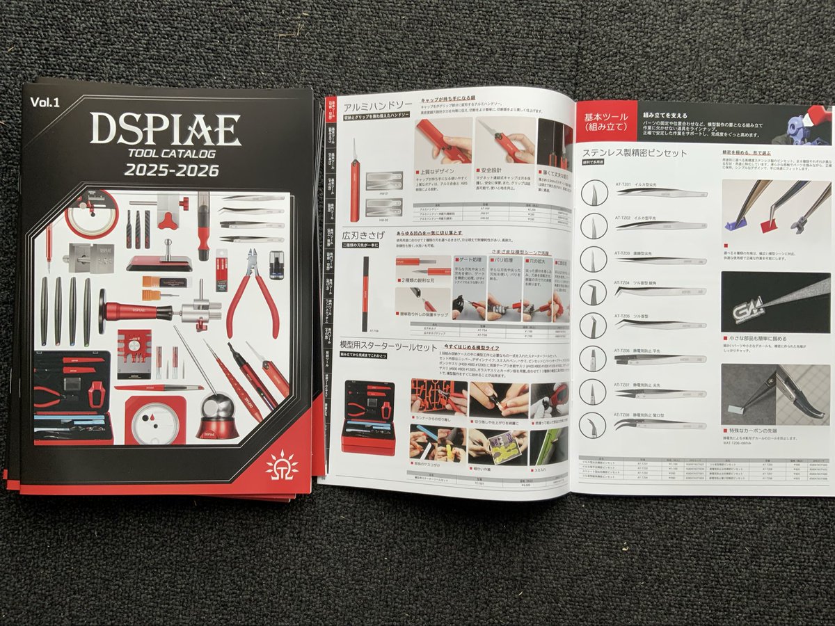 娯楽王プラモ塾 tweet media