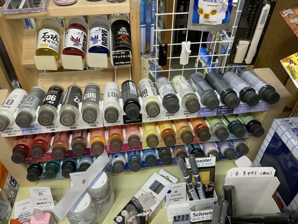 娯楽王プラモ塾 tweet media