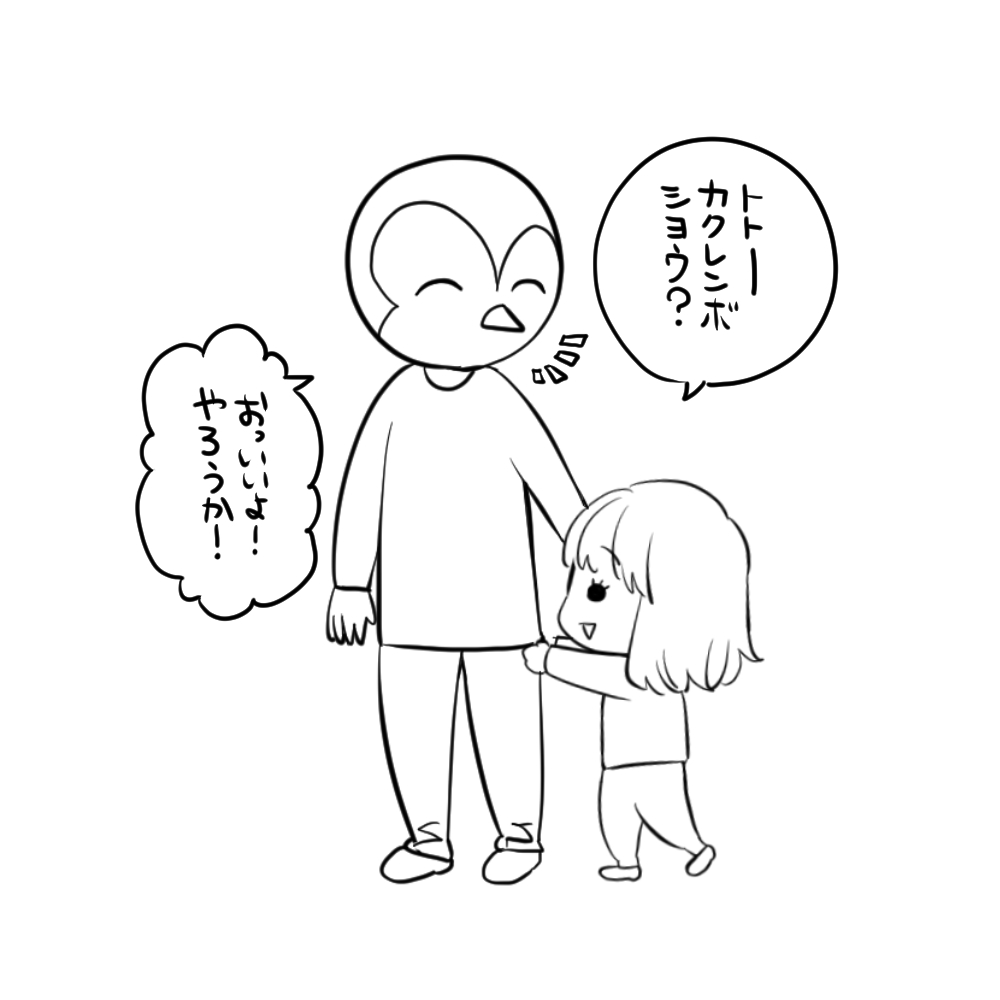 07 八百長
#ななるる日記
#育児漫画 