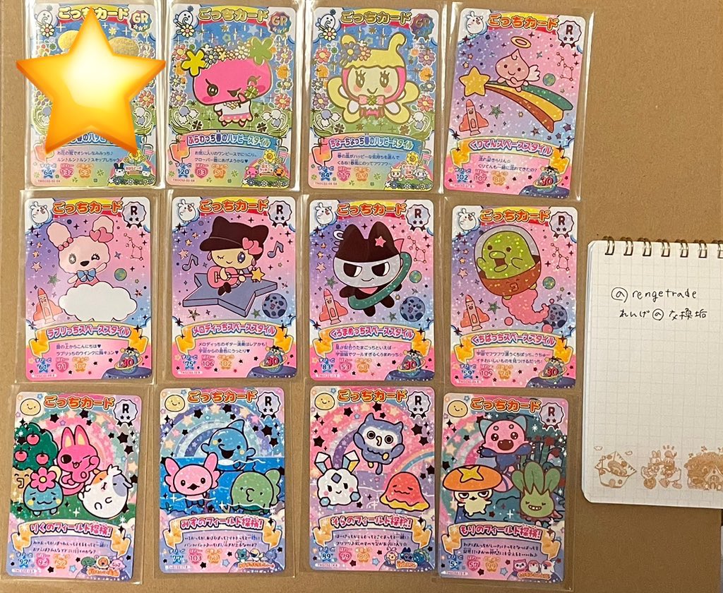 れんげ@交換垢 tweet media