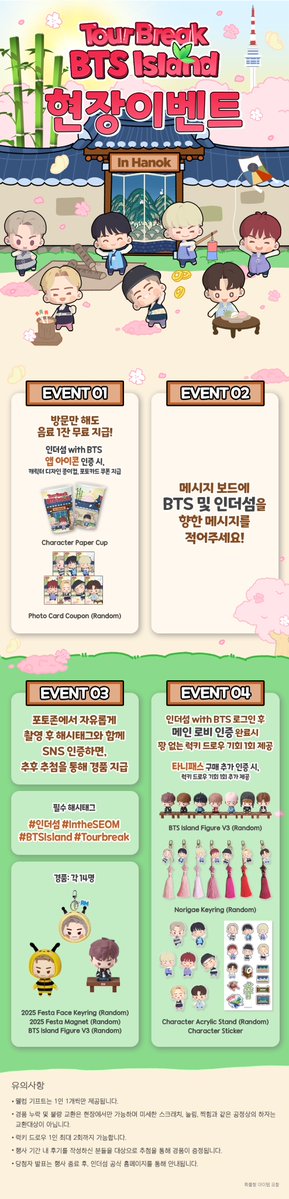 BTS Island: In the SEOM tweet media