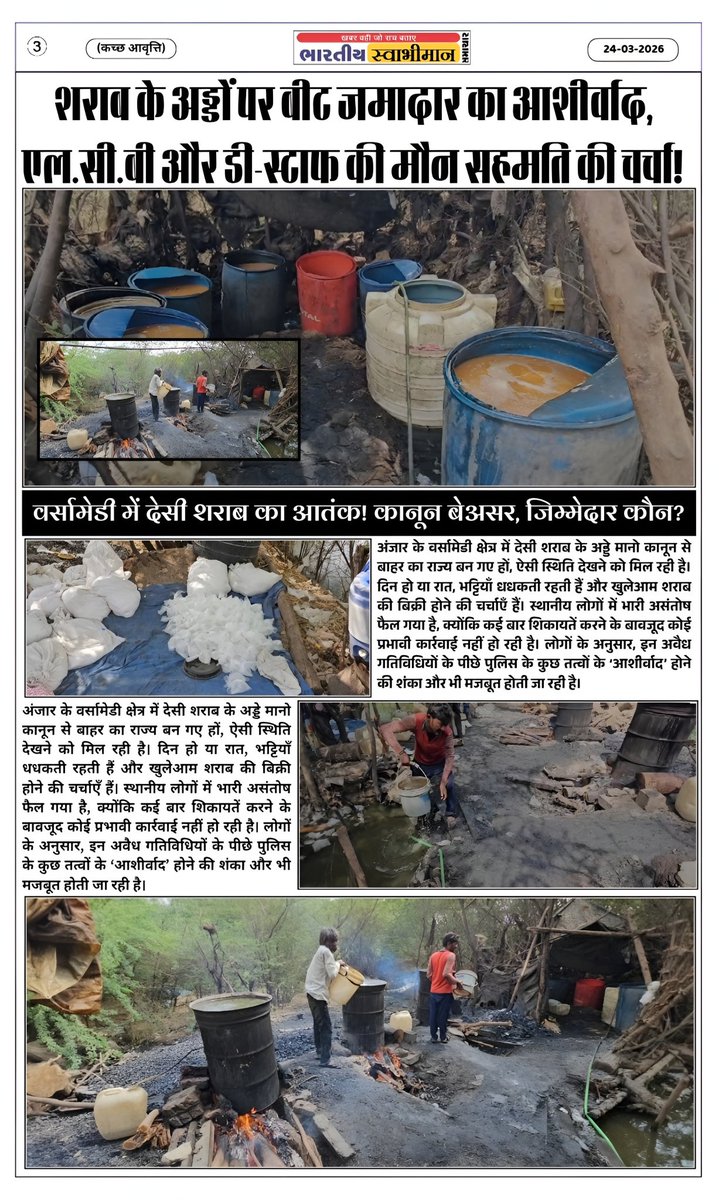 NATIONAL HUMAN RIGHT & MEDIA WELFARE FOUNDATION tweet media