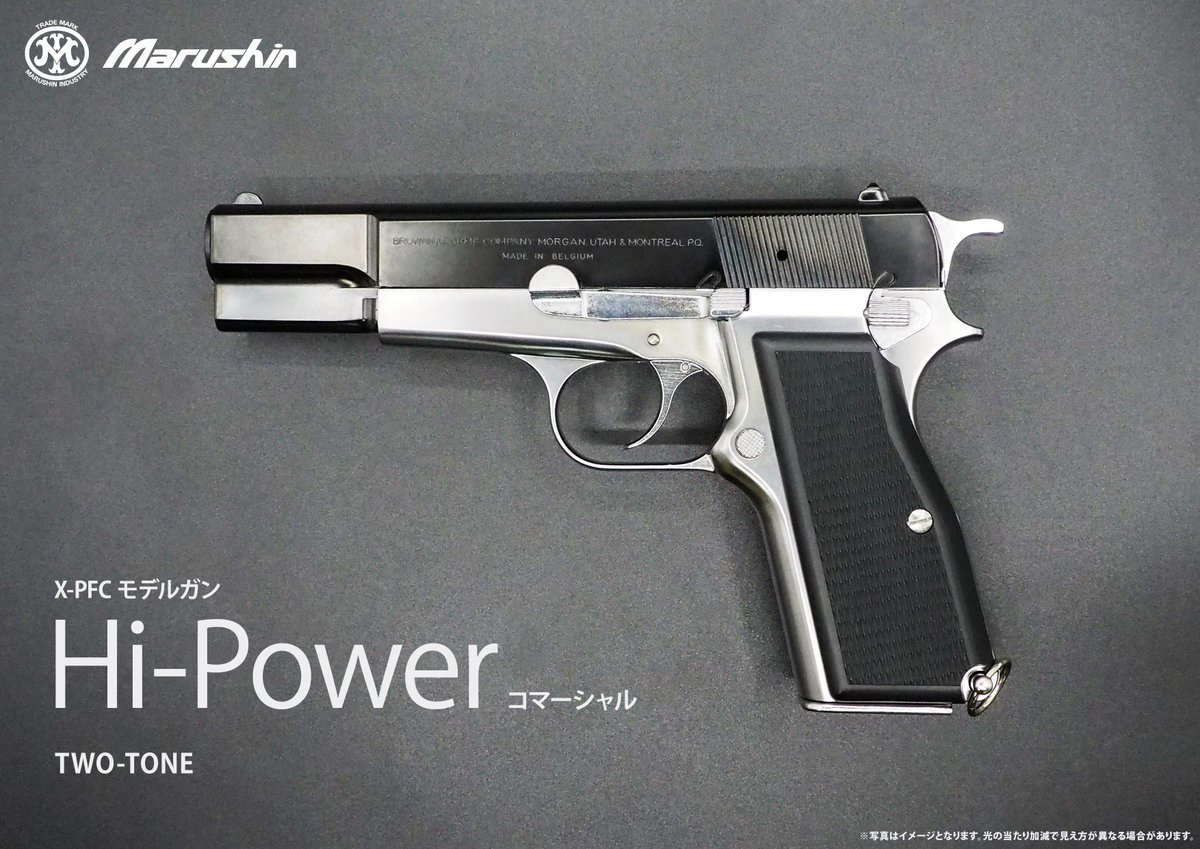 モデルガン
