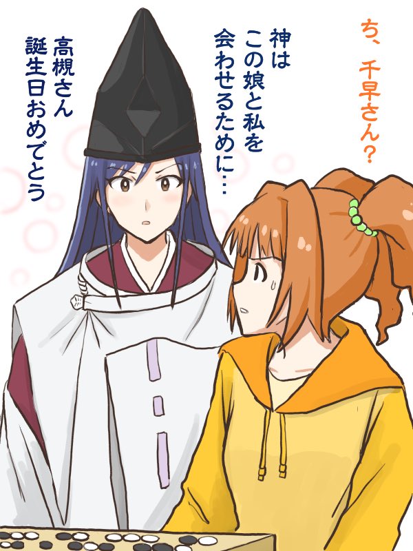 お誕生日なので過去に描いた高槻さんが出てくるイラストの再掲です。
#高槻やよい生誕祭 