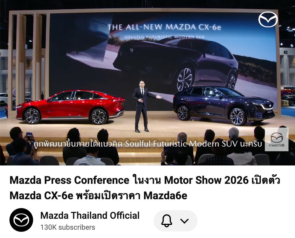 ดูคลิปจบ เพิ่งรู้ว่ามันไม่ใช่งานประกาศราคา 6e มันคืองานเปิดตัว CX-6e แปลว่ามันขายแน่ๆ แค่ยังไม่มา (กิ้ดดด🥹)