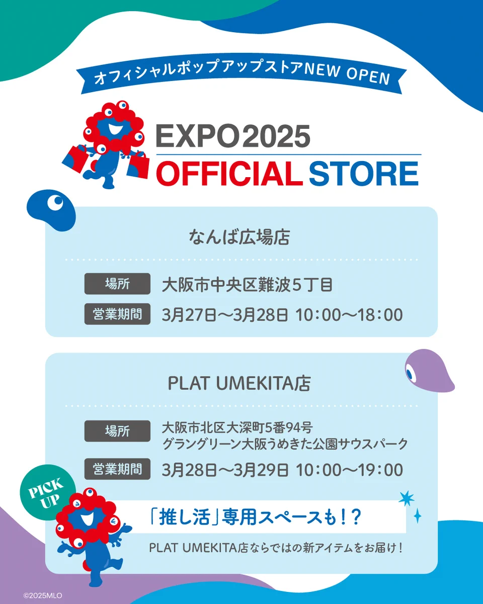 EXPO2025 ミャクミャク【公式】 on X: 
