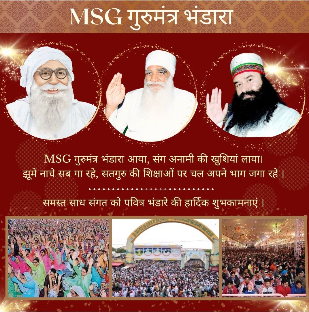 insajasmeen's tweet photo. 25 मार्च को शाह सतनाम जी महाराज ने Saint Ram Rahim Ji को गुरुमंत्र दिया।यह माह और भी खास है क्योंकि इसी माह में ही शाम मस्ताना जी महाराज और शाह सतनाम जी को गुरुमंत्र प्राप्त हुआ था।डेरा सच्चा सौदा के अनुयाई इसे #MSGGurumantraBhandara के रूप में मनाते हैं।
#MarchSpecial https://t.co/pRFNYPlmGA