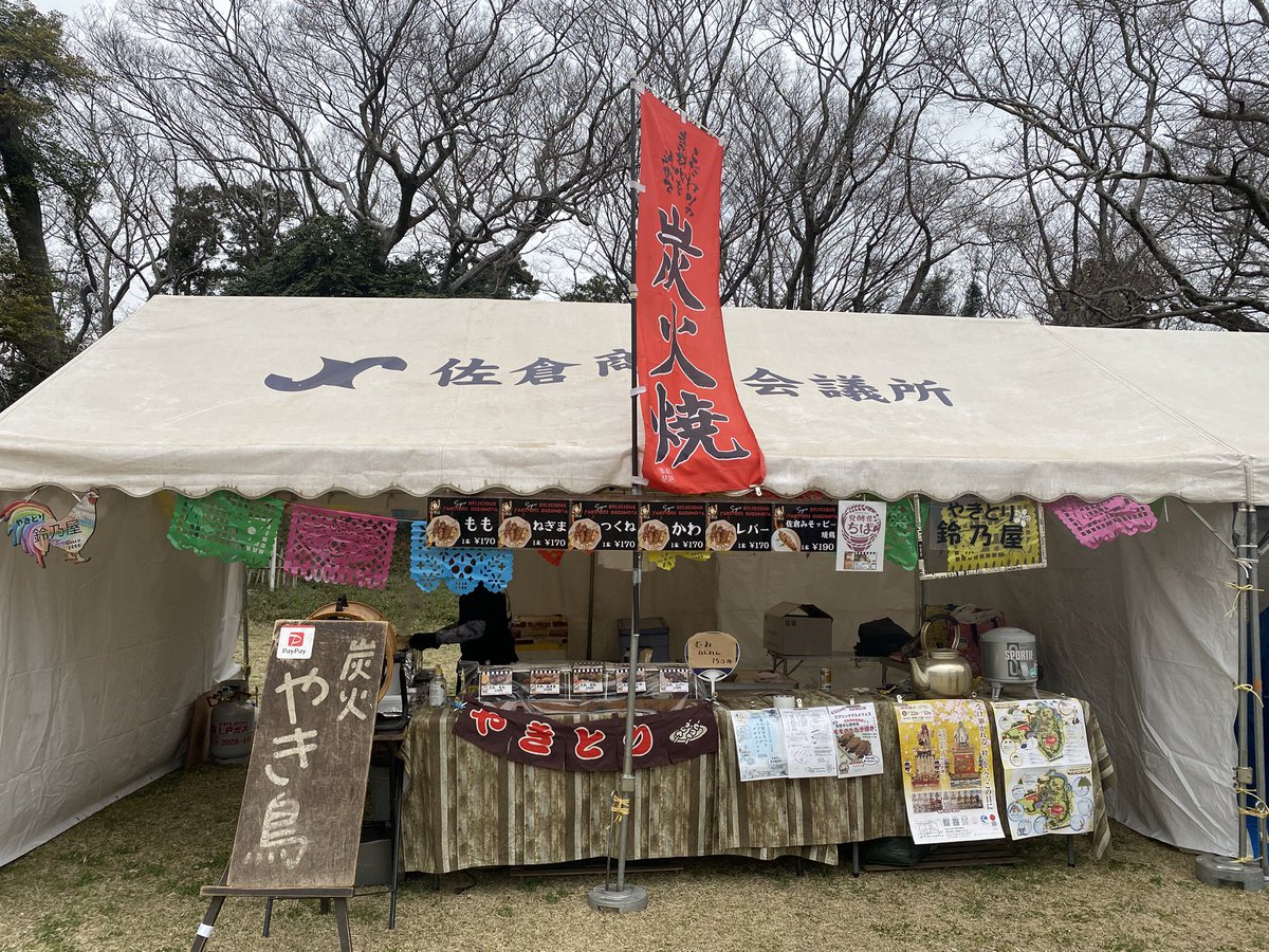 suzunoya8989's tweet photo. どんよりお天気…
安心してください！
焼いてますよ🔥
桜も色づいてきました
暖かくして来てね🎵 https://t.co/s4c5vgdxRG