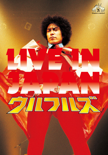 ウルフルズ tweet media