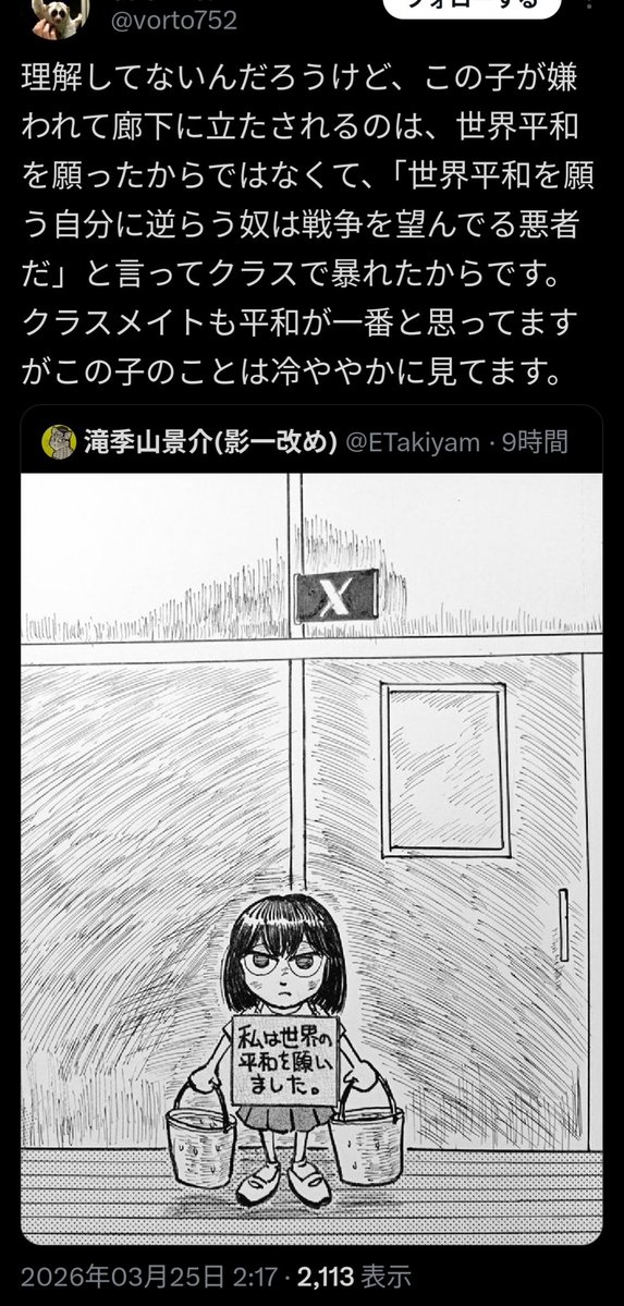 かみさま tweet media