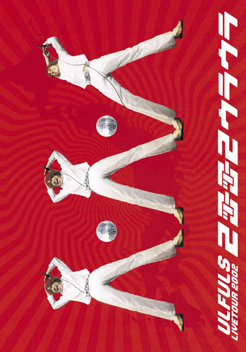 ウルフルズ tweet media