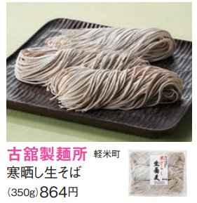 古舘製麺所 tweet media