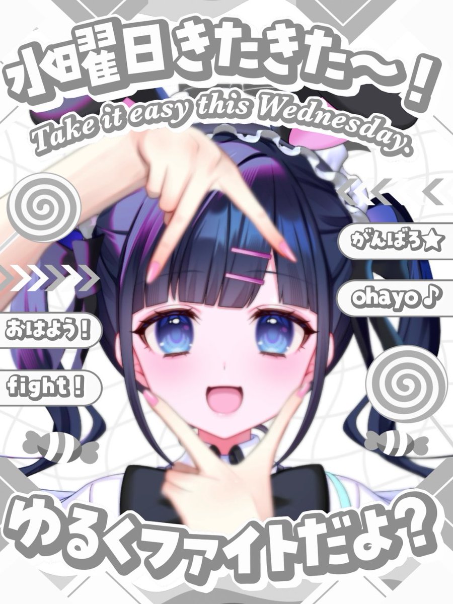 黒兎ぬう@3/18初配信 tweet media