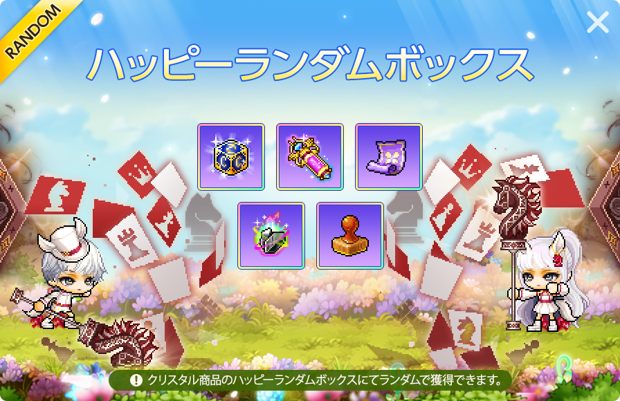 メイプルストーリーM tweet media