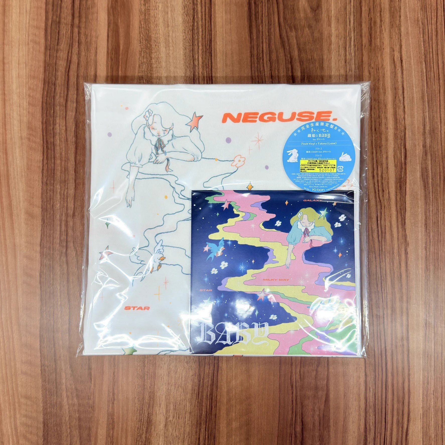 BABYL from me to u 日本未発売 7インチシングル 新品 ねぐせ。 on X: 
