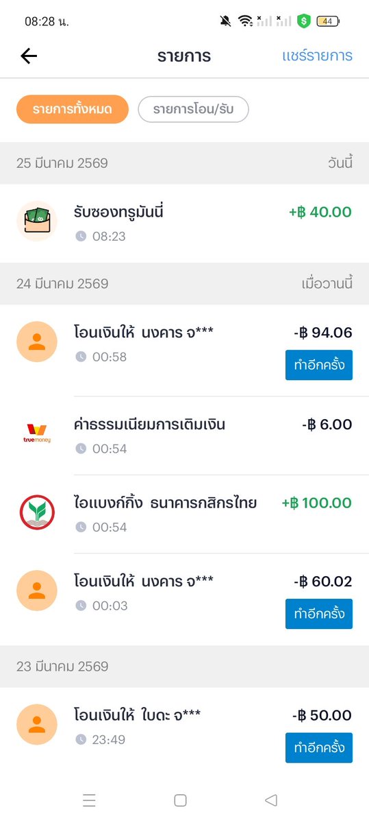 Tanni16243263's tweet photo. @MOBI_BOTP56 2เบอจ่ายแค่40เองหรอครับ https://t.co/gtFLTzkuzS