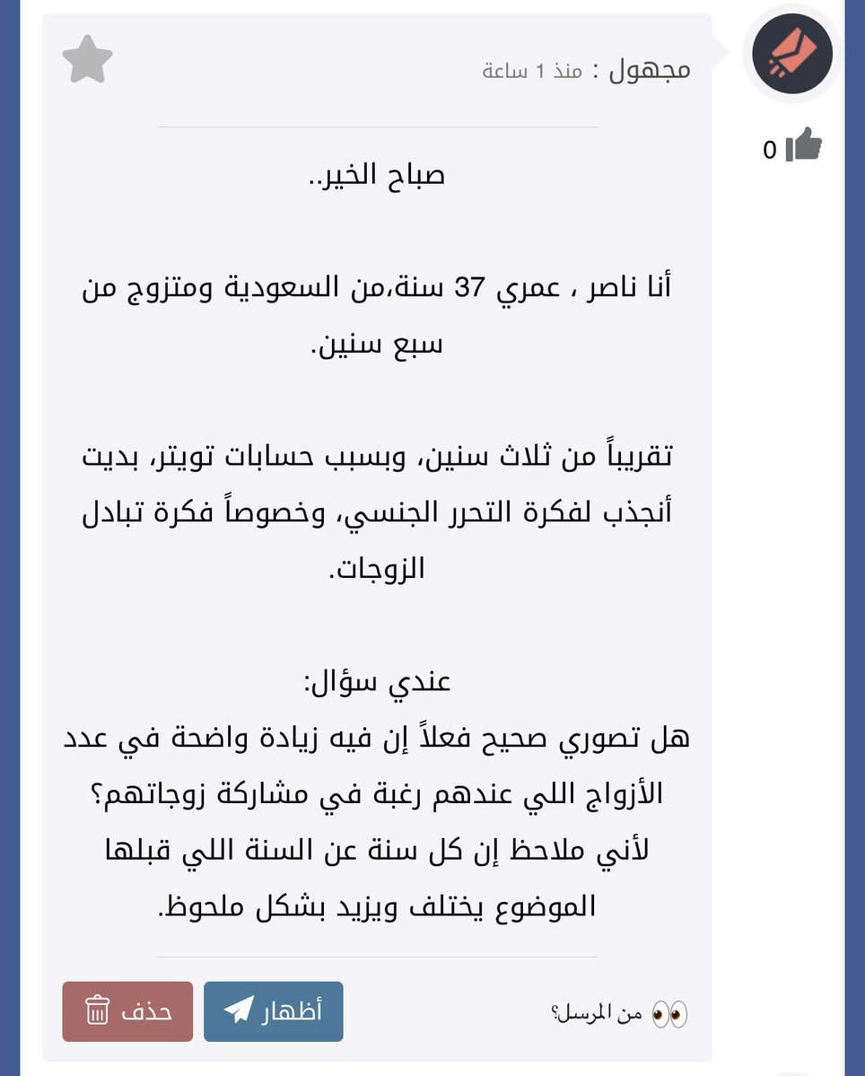 تحت العباءة tweet media