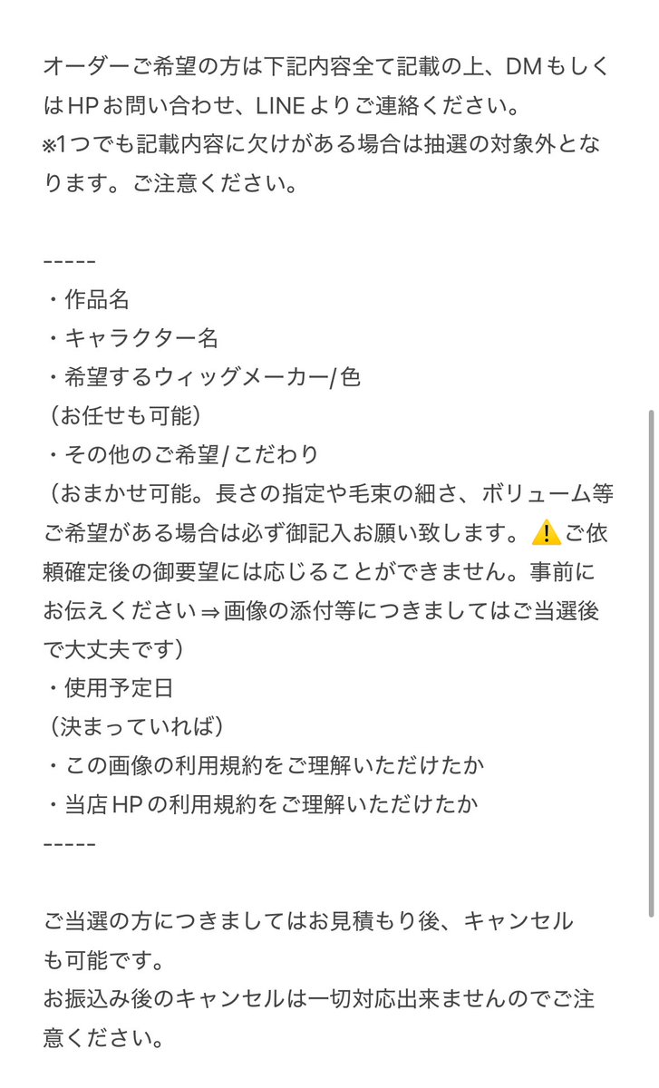 White Wig Order【ｵｰﾀﾞｰ受付は不定期】 tweet media