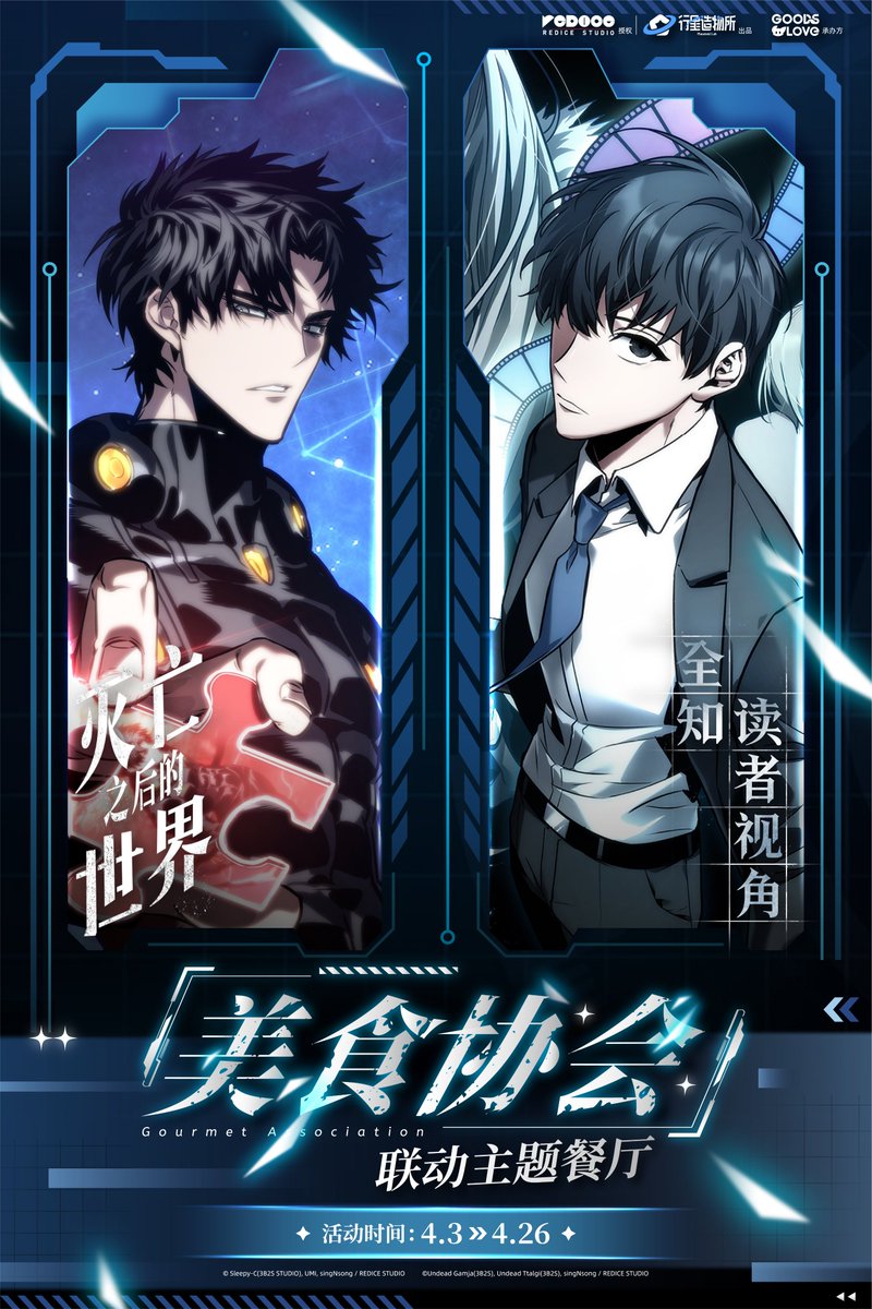 REDICE+ (레드아이스) tweet media