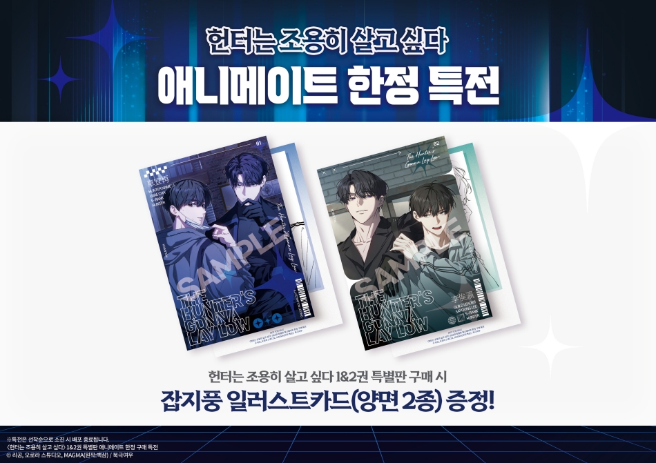 animate korea 온라인샵 tweet media