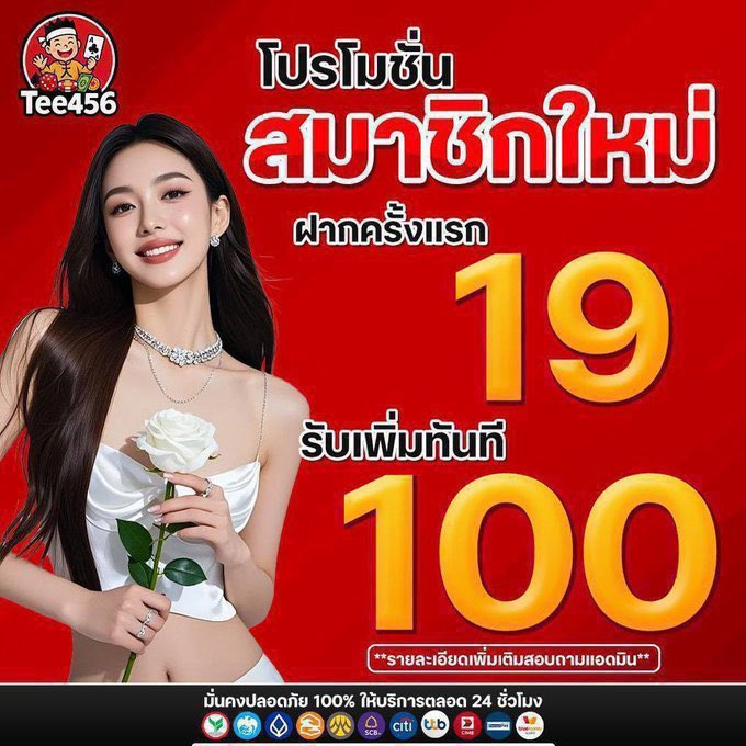 123mk__center's tweet photo. 💎 ระบบดี llจกโหด โบนัสฉ่ำ
💎 คืนยอดเสีย 𝟓% ทุกวัน
💎 มีครบทุกการเดิมพัน ฝาก-ถoน เร็วมาก 💯

🚨 สมัคร >https://t.co/YkuSONyglD
#TrêsGraças #msü2026 #kıskanmak #EcuadorMásSeguro #Santanché #msü2026 #เว็บตรงคุณภาพ #เว็��ตรงการเงินชัวร์ https://t.co/4y9yFJmtju