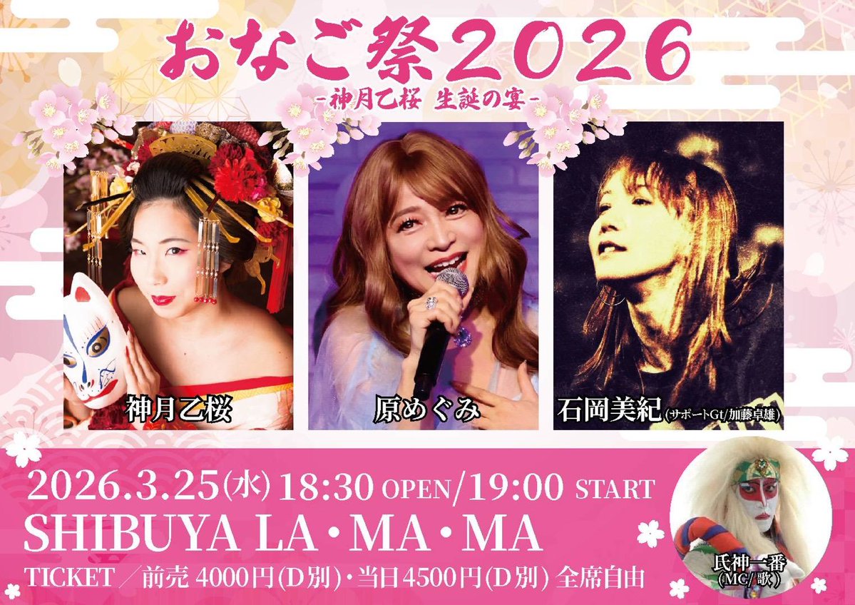 megumihara 【原めぐみ】 tweet media