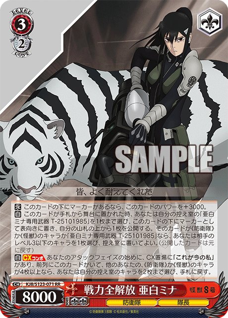 この方怪獣8扉に入れるべき？
・実際強いと思う
・出すなら2面出したい
・相手絶対嫌な顔する
・1面だけだと微妙
・2面出すの結構大変
・2/1保科副隊長、2/1応援入れると枠超キツイ