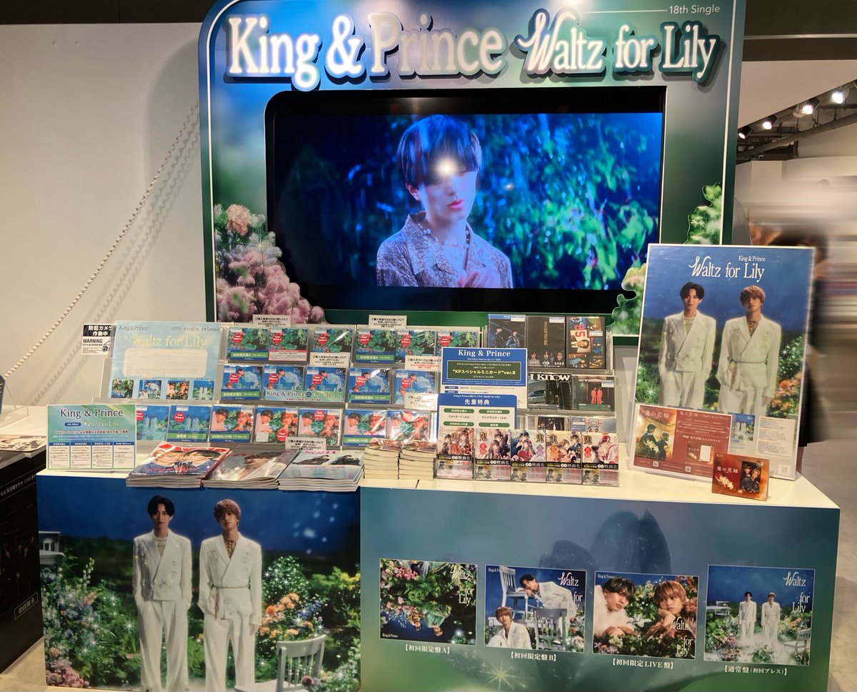 KingandPrince】 King & Prince 18枚目のシングル 「Waltz for Lily