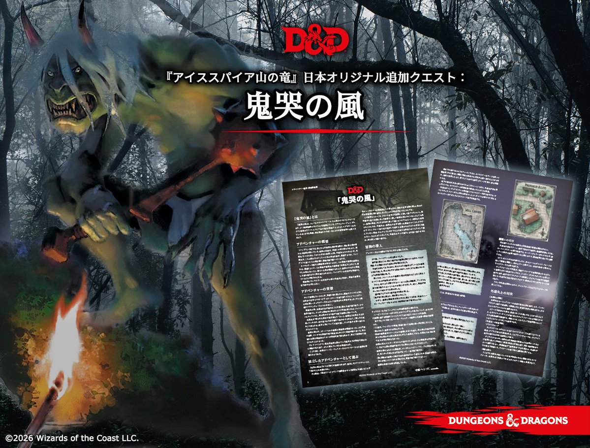 ダンジョンズ＆ドラゴンズ tweet media