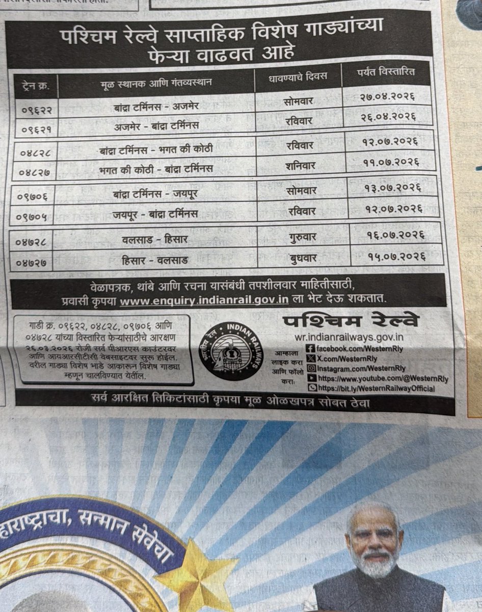 Me Mumbaikar tweet media