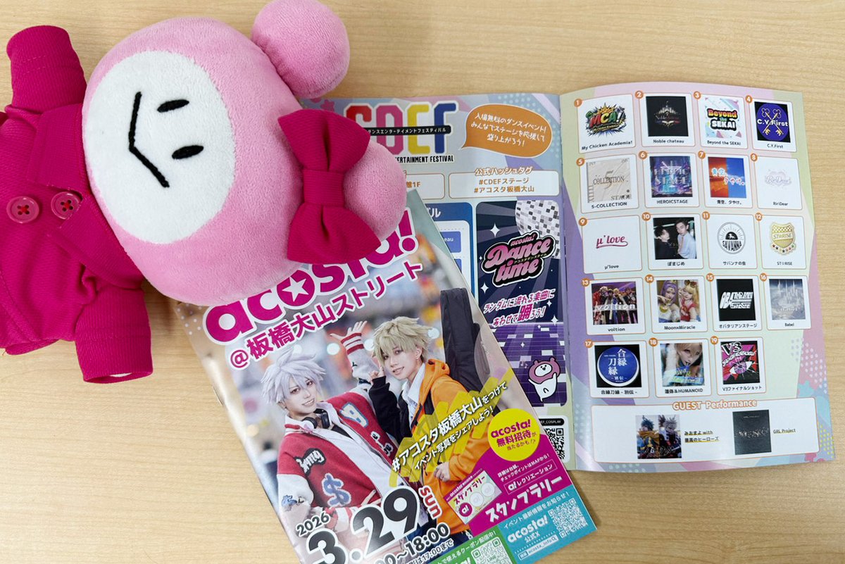 ハコスタ広報 吉田🍑 tweet media