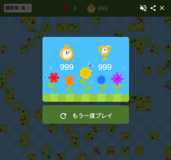 昨日からずっとやってるマインスイーパの難易度高やっとクリアできましたwww