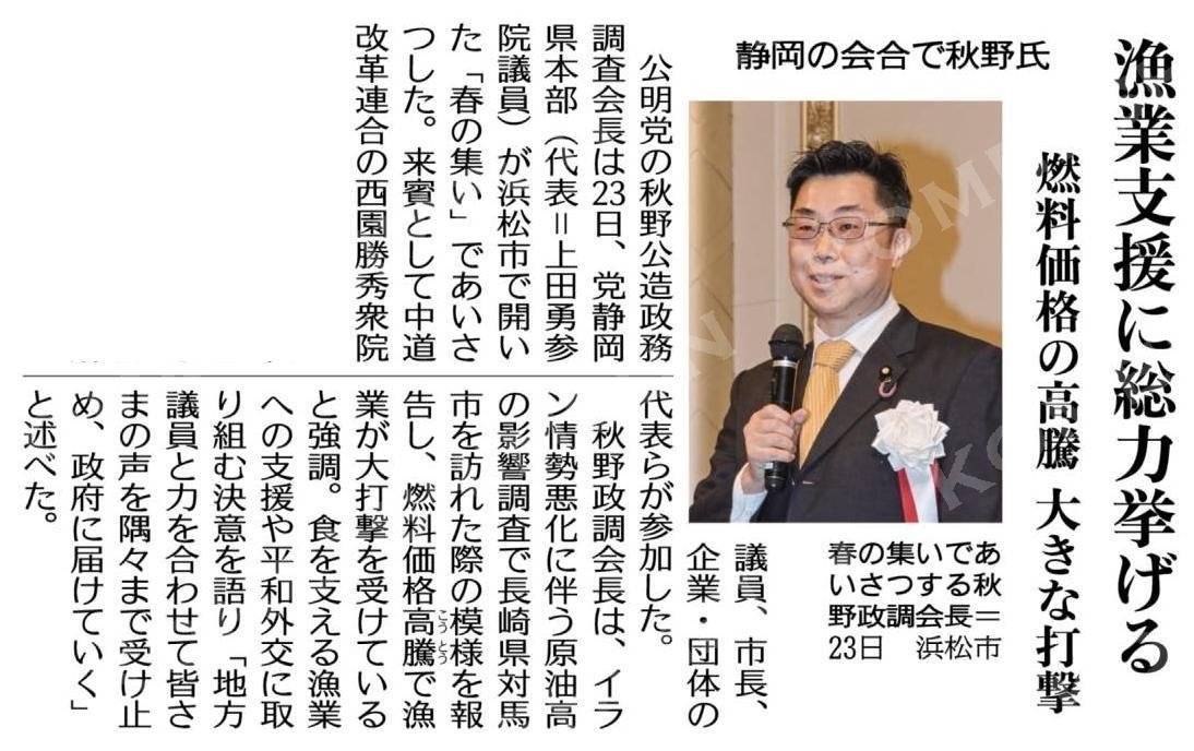 あきの公造（参議院議員｜3期｜福岡県選挙区） tweet media