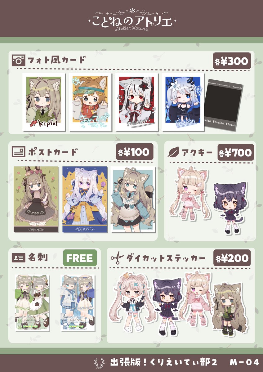 ことねのアトリエ🌿 tweet media