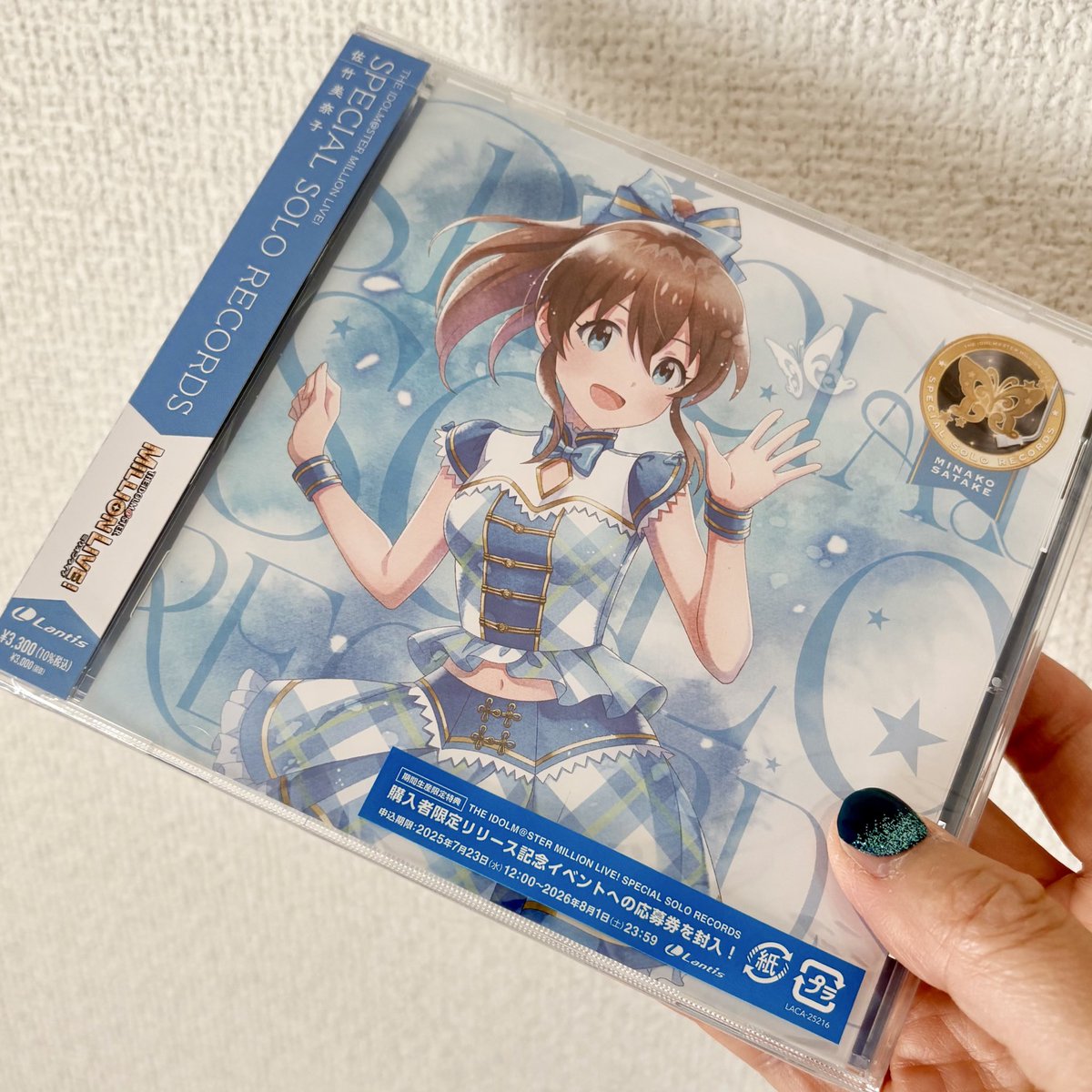 #佐竹美奈子（CV：わたし）
『SPECIAL SOLO RECORDS』発売日🩵

#imas_ml 🦋✨