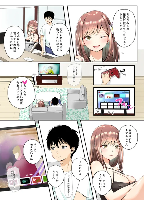 おうちの中で、ギャルお姉ちゃんのおっぱいチラリ💖 