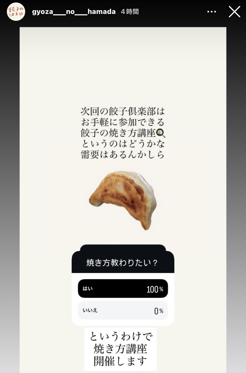 カタオカマナミ｜GYOZA JOURNEY🥢 tweet media