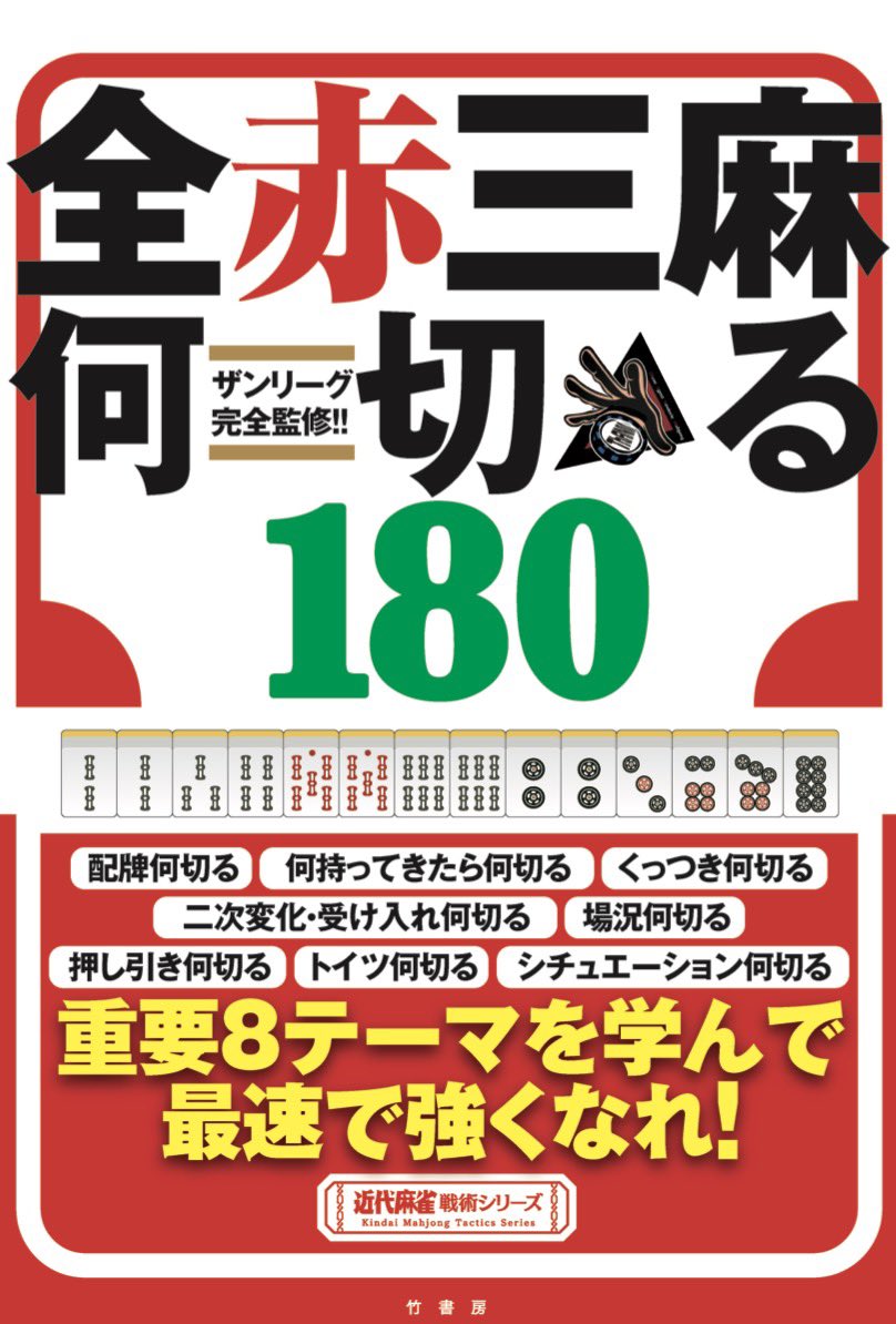 Takeshi_Fusano_'s tweet photo. 本日発売です‼️

全国の書店、ネット、ザンリーグリーグ戦会場で買えます！

私の手元にも何冊かあるのでご連絡ください！

https://t.co/E4Jw6D5S1s https://t.co/5DE9VfLOum