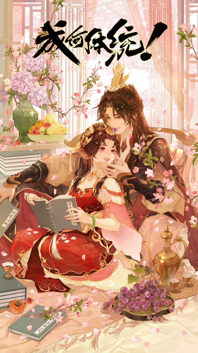 Ikemenfangirl's tweet image. 3D animation series : How Dare You? (Donghua, Live-action, Manhua, Novel)

▪️ 成何体统
▪️ ทะลุมิติตะลุยวังหลวง
▪️ How Dare You?

Animation / Donghua
On Air : iQIYi (multilingual) 
facebook.com/share/1B1tnxRP…

#animation #donghua #novel