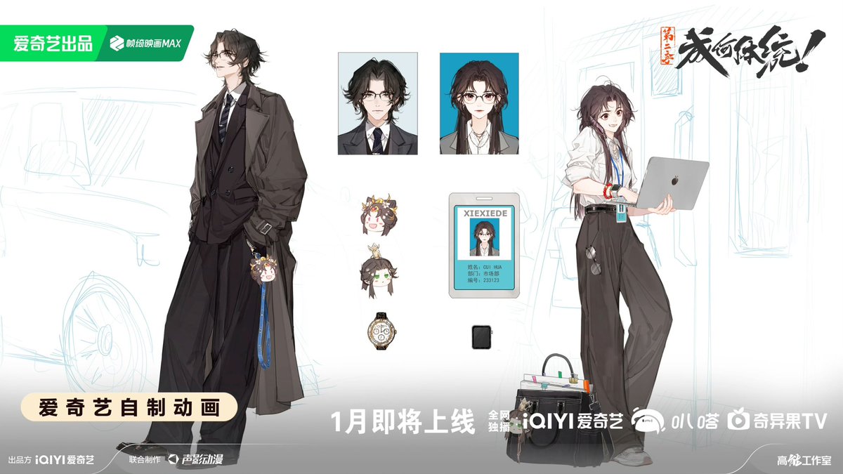 Ikemenfangirl's tweet image. 3D animation series : How Dare You? (Donghua, Live-action, Manhua, Novel)

▪️ 成何体统
▪️ ทะลุมิติตะลุยวังหลวง
▪️ How Dare You?

Animation / Donghua
On Air : iQIYi (multilingual) 
facebook.com/share/1B1tnxRP…

#animation #donghua #novel
