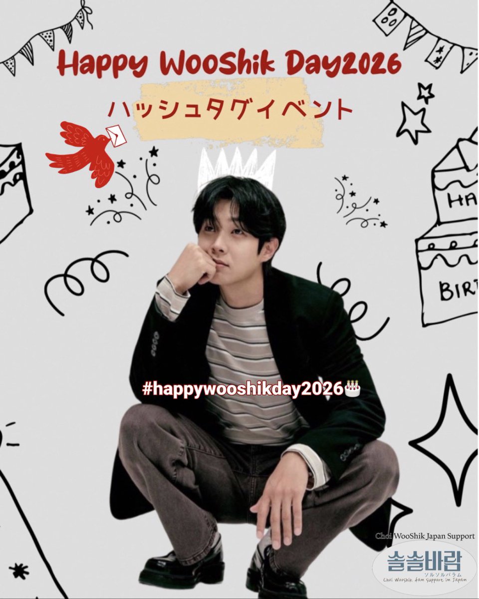 チェ・ウシク日本サポート 솔솔바람 tweet media